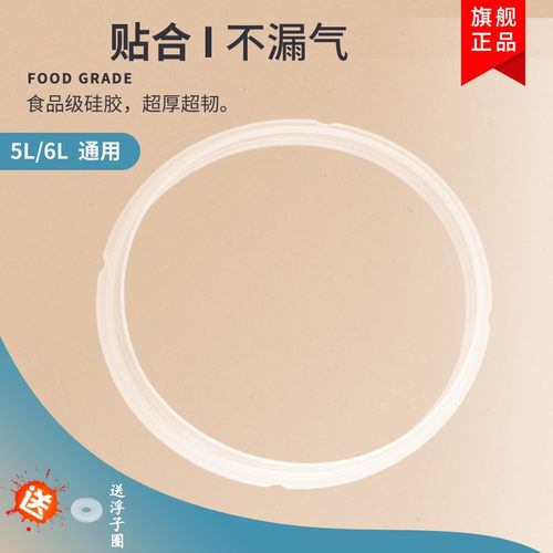 适用美的电压力锅6L升密封圈MY-CS60D/-CS60E/CS60F/PCS606/CS60C