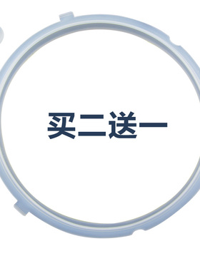 适用美的电压力锅MY-QC50C7XM密封圈WQC50C7XM硅胶圈皮圈锅盖圈