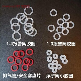 垫圈高压锅小胶圈配件自锁阀排气管安全塞皮圈压力锅报警阀安全阀