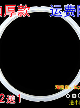 适用苏泊尔电压力锅CYSB80YC10C-1208L升密封圈胶圈配件
