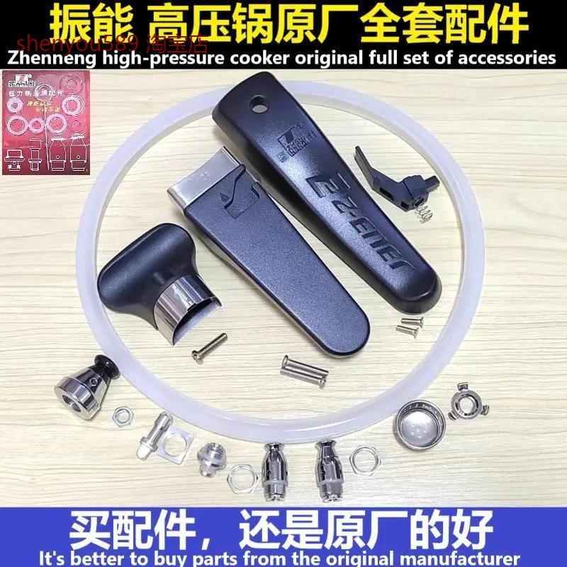 振能高压锅配件不锈钢原厂原装手柄原装压力锅副手把锅耳20222426