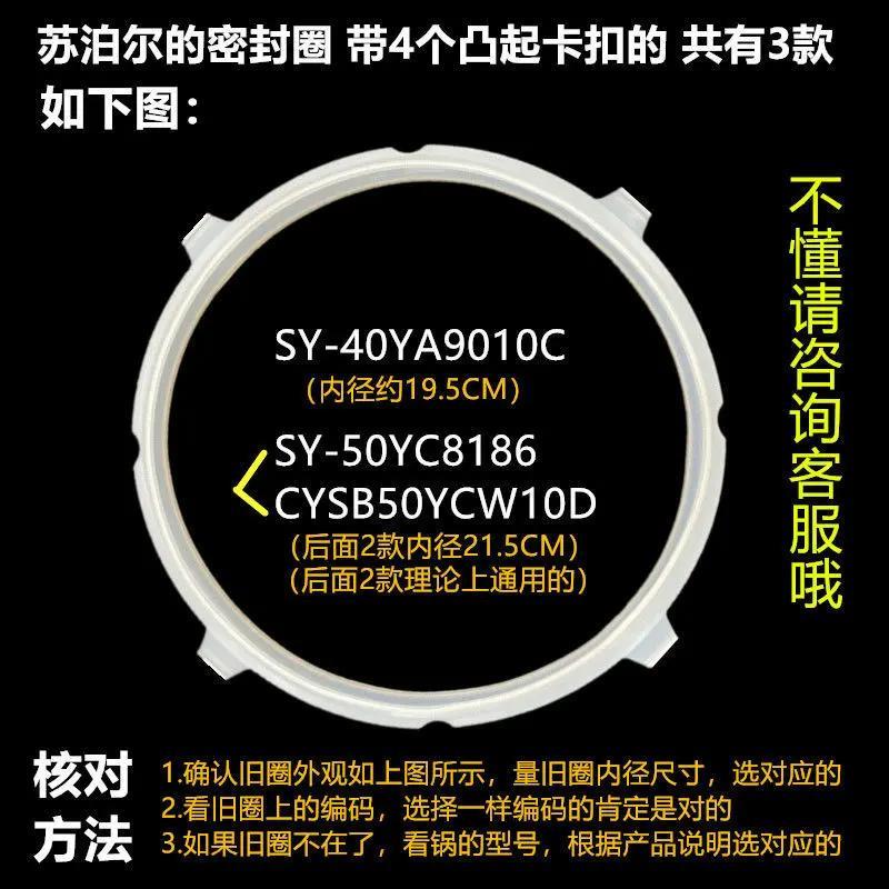 适用苏泊尔电压力锅SY-40YA9010C密封圈50YC8156硅胶圈4升5L垫圈