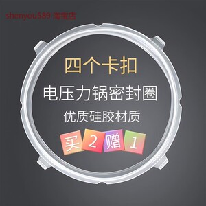 苏泊尔电压力锅密封圈SY-50YC8028/50YC8186硅胶圈配件4L5L垫皮圈
