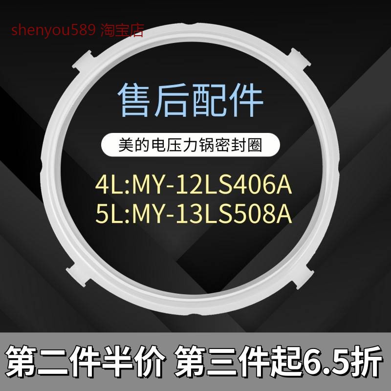 适用美的密封圈电压力锅配件MY-CS5035/12CH502/12CS505A加厚胶圈