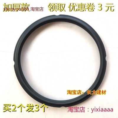 原厂苏泊尔SY-25YC10电压力锅密封圈配件30FC12Q硅胶圈2.5L3L升皮