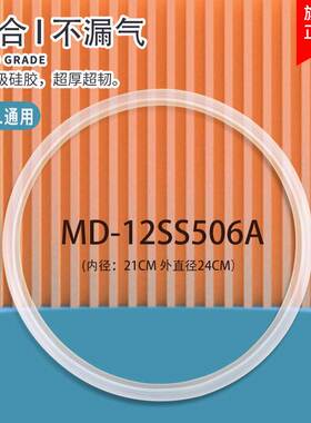 适用美的电压力锅密封圈5L升SS5051P/5050P/6050P/5003P/5050XM