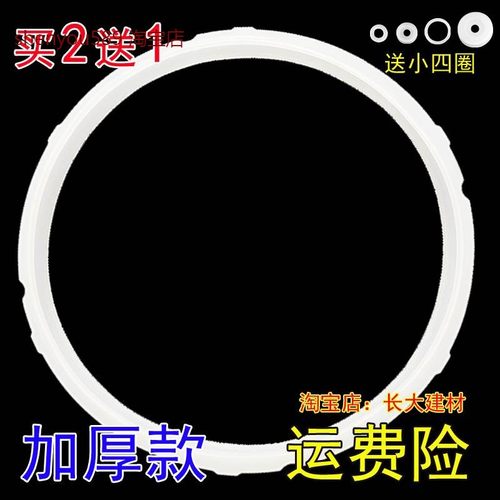 适用苏泊尔电压力锅密封圈配件CYSB50YC10K-100皮圈CYSB60YC10A-1