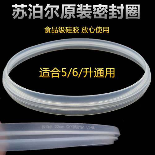 适用苏泊尔电压力锅配件CYSB50YC3C-100CYSB50YC3B-100密封圈胶圈