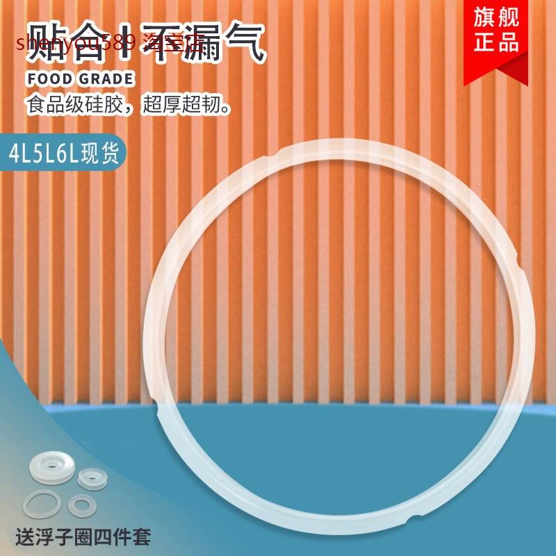 适用通用联创立邦威王电压力锅密封圈4L5L6L升先锋高压锅胶圈环