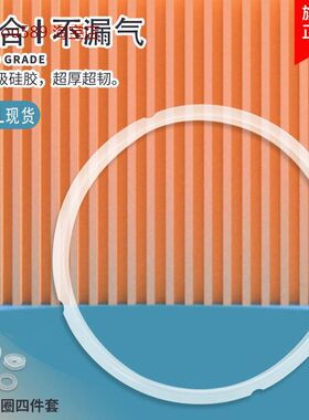 适用通用联创立邦威王电压力锅密封圈4L5L6L升先锋高压锅胶圈环