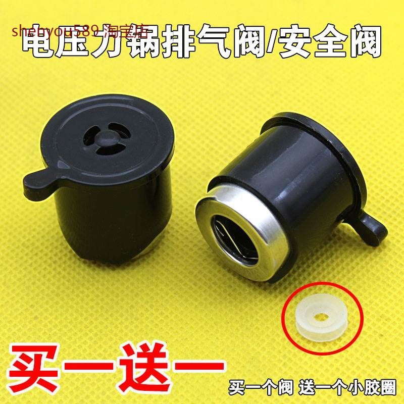 美的电压力锅排气阀配件CJ50E/CJ40B MY-CJ50D/CS50C泄压阀限压阀