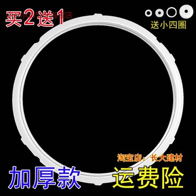 适用苏泊尔电压力锅配件5L升CYSB50YC9-100CYSB60YC9-110密封圈
