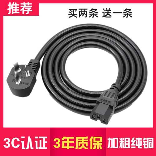 美的电压力锅电饭煲电源线配件豆浆机三孔插头热水壶凹槽插线连接