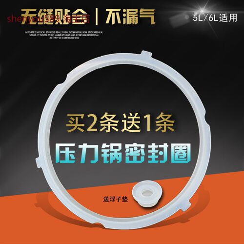 适用美的电压力锅密封圈MY-CS6039H/QC50B4XM/CS5042P胶圈密封环