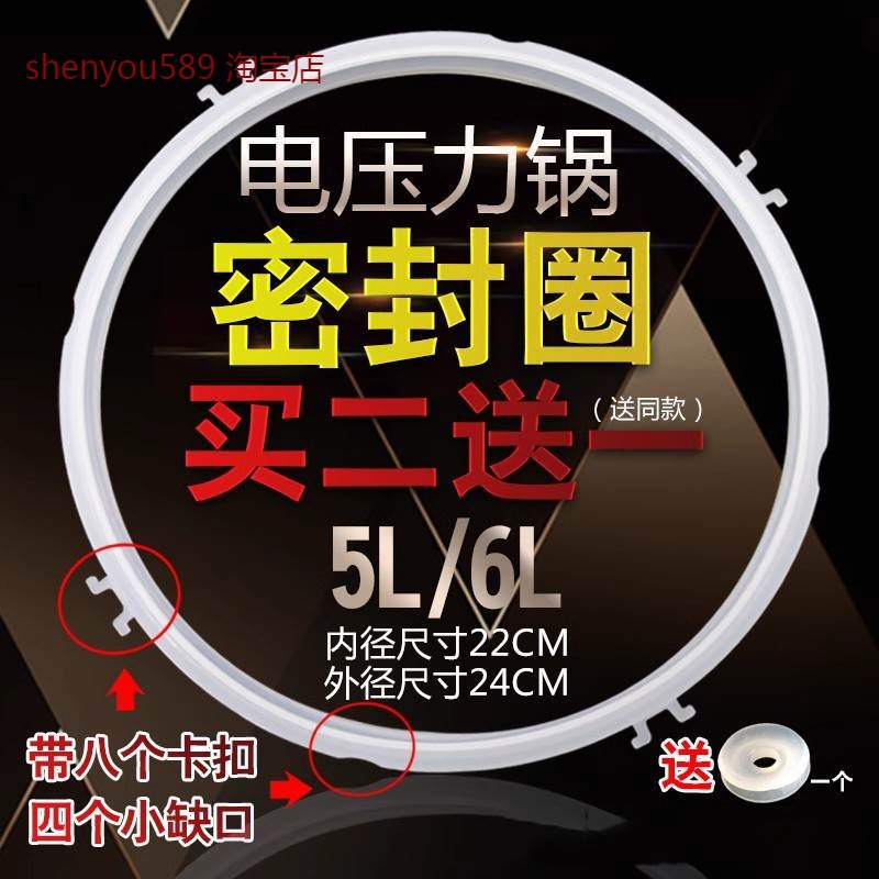适用九阳电压力锅皮圈JYY-50YS93/50FS82锅圈50YS81/50YS56密封圈