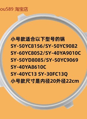 适用原装苏泊尔电压力锅SY-50YC8082G/50YC8156/40YA9010C锅盖密