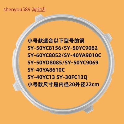适用原装苏泊尔电压力锅SY-50YC8082G/50YC8156/40YA9010C锅盖密