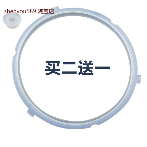 适用美的电压力锅胶圈MY-CS5018P密封圈MY-50RZB05锅盖圈CS5000DA