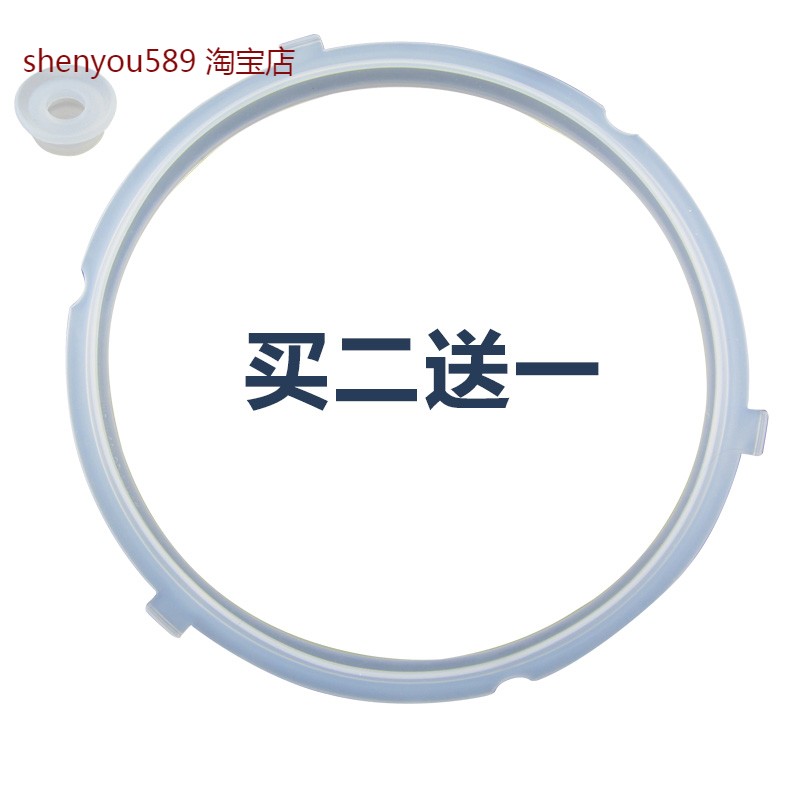适用美的电压力锅密封圈配件MY-CS5039H/PCS5039H胶圈皮圈CS5018P