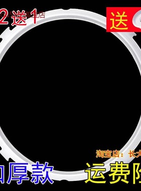 适用美的电压力锅密封圈MD-12LS508A/PLS505A/13CS503A新款5/6升5