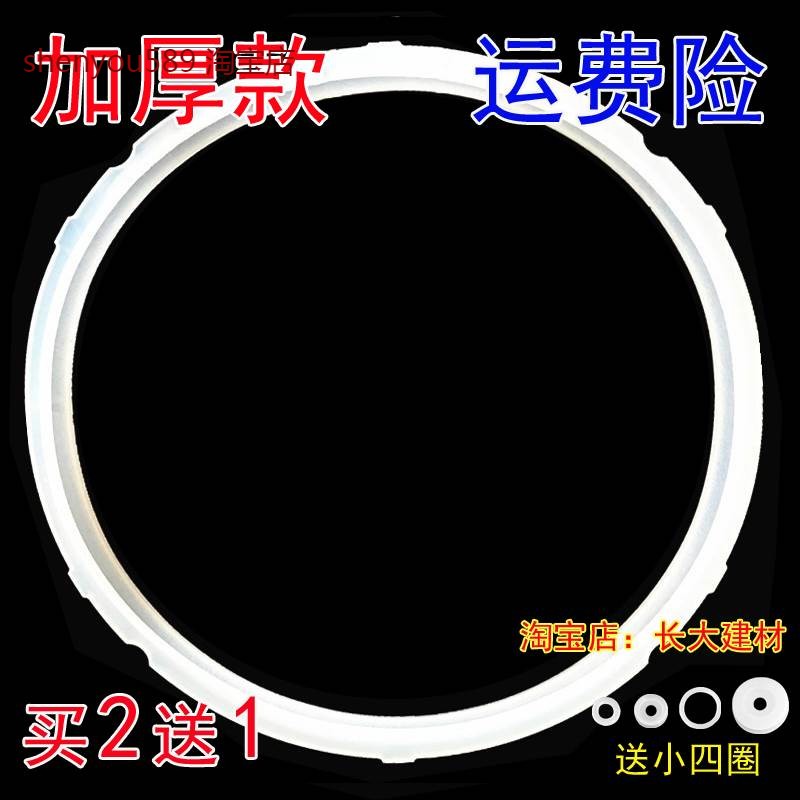 适用苏泊尔电压力锅SY-50YC8101Q/50YC501Q/60YC8001Q/60YC05Q密