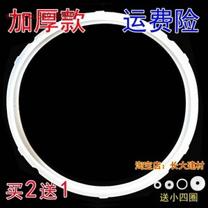 适用苏泊尔电压力锅SY-50YC8101Q/50YC501Q/60YC8001Q/60YC05Q密