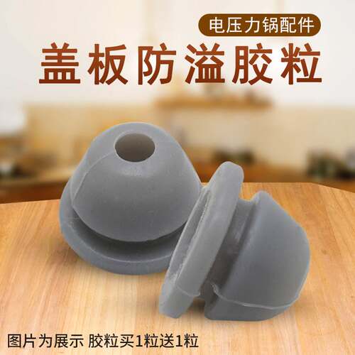 适用美的电压力锅防溢固定圈MY-13SS506A胶塞盖板密封圈13PSS506A