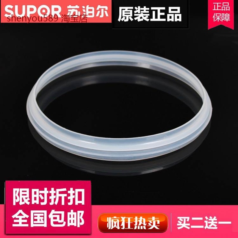 适用苏泊尔电压力锅配件5L升CYYB50YA1K-100CYSB50YD3-100密封圈