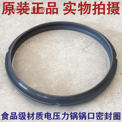 适配苏泊尔SY-25YC10 YC8110 YC9010 YC8010P密封圈电压力锅配件