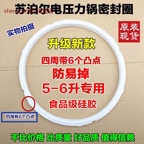 适用苏泊尔电压力锅密封圈升级款皮圈防易掉脱落5L6L22cm口径原装