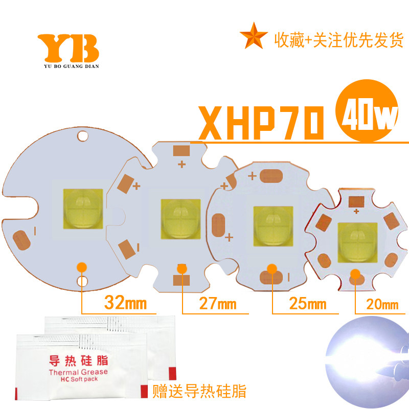 大功率高亮HP-70白光LED