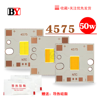 大功率高亮车灯4575LED双色灯珠50瓦电瓶车大灯DIY改装焊铜板