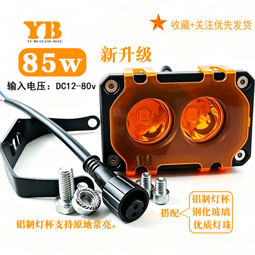 大功率两珠85w两叶草射灯DIY 配件改装恒流输出 选优质超导铝基板