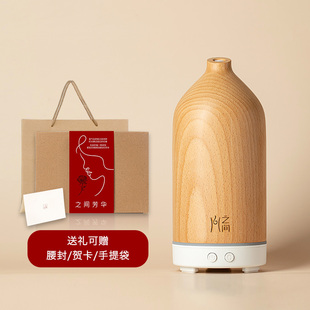 之间「榉木」香薰机 室内精油扩香 家用超声波加湿器 静音喷雾仪