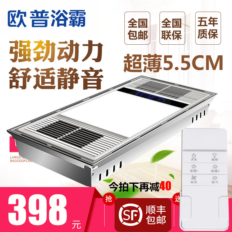 Op Slim Yuba 6CM Integrated ceiling 30 60 TOILET Warm wind Embedded lamp 300 600 Heaterin the Decoration main material , Yuba , Multifunction Yuba  category - from Buy2taobao.com to provide professional Taobao agent buy service