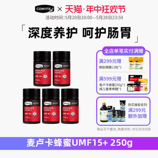 comvita康维他蜂蜜麦卢卡15 manuka蜂蜜5瓶肠胃护理UMF加班熬夜