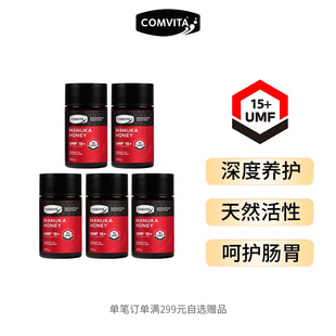 comvita康维他蜂蜜麦卢卡15 manuka蜂蜜5瓶肠胃护理UMF加班熬夜