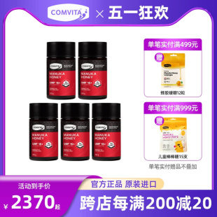 comvita康维他蜂蜜麦卢卡15 manuka蜂蜜5瓶肠胃护理UMF加班熬夜