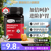 comvita康维他麦卢卡蜂蜜UMF10 新西兰天然纯正进口蜂蜜honey润喉