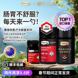 康维他麦卢卡蜂蜜Manuka UMF官方新西兰进口天然野生便携小包装