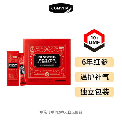 comvita康维他正官庄联名高丽参麦卢卡蜂蜜浓缩液30袋红参