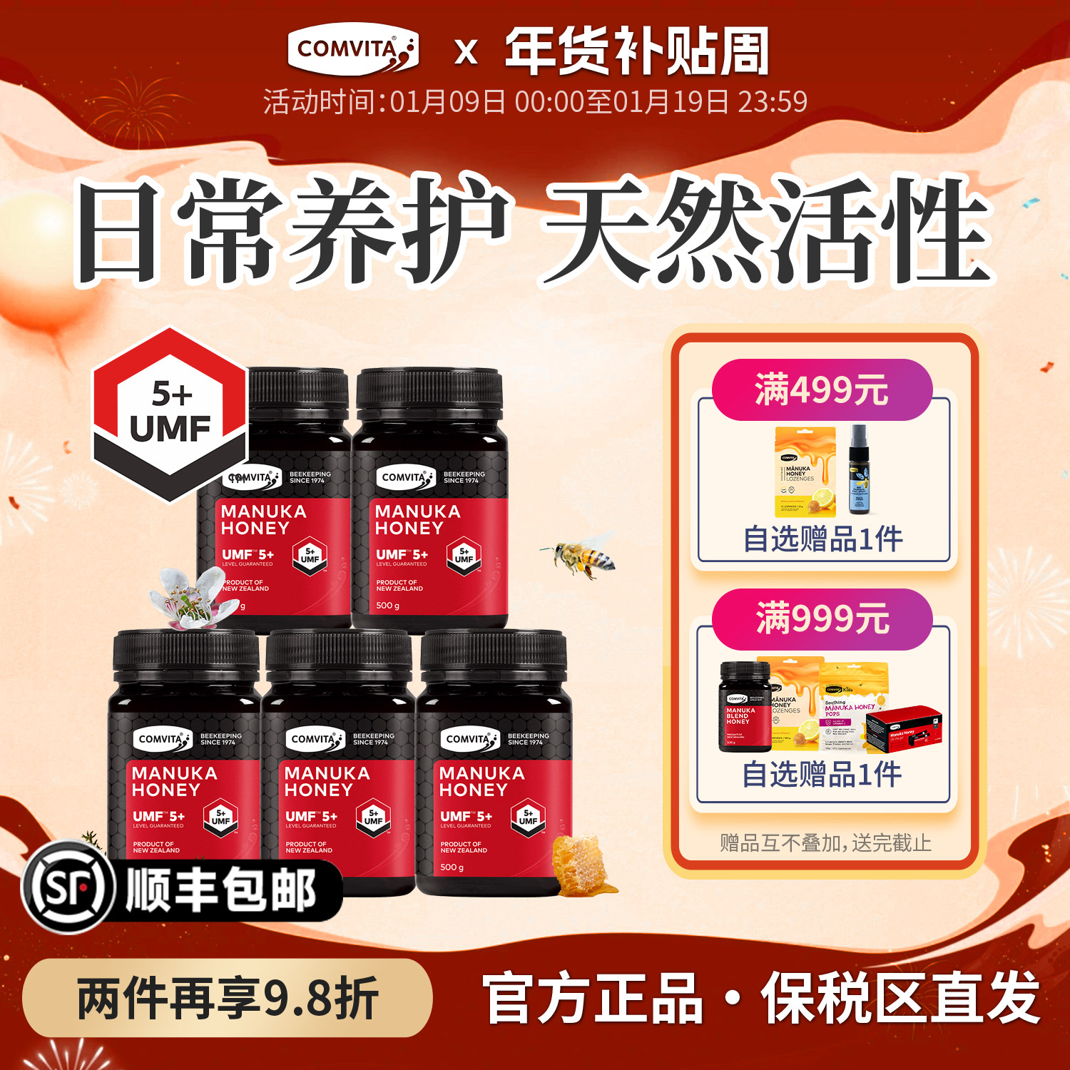 【多瓶实惠装】康维他麦卢卡正品蜂蜜新西兰原装进口家庭实惠装