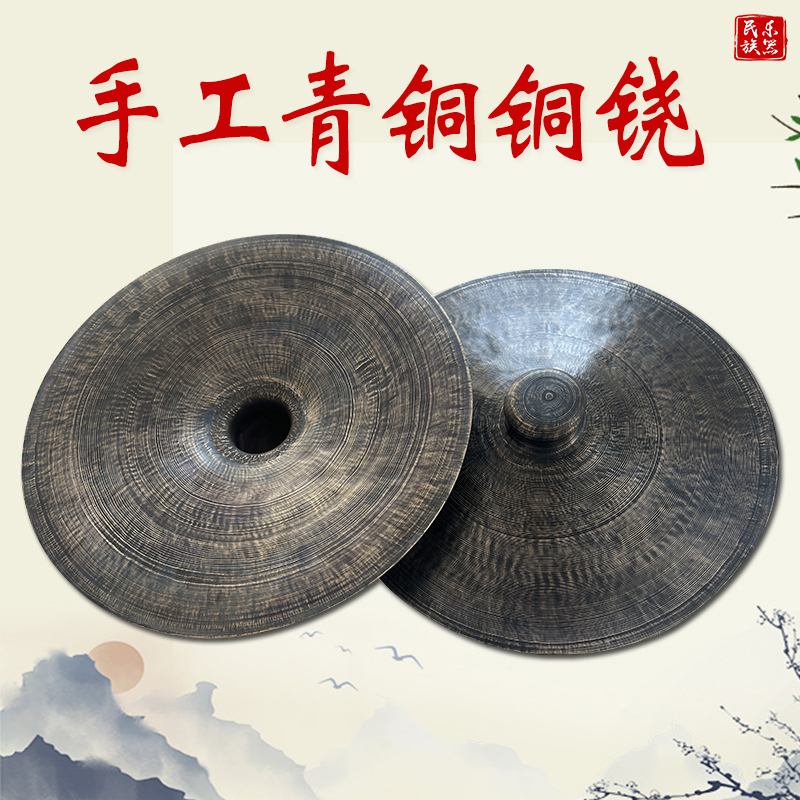 海鸥铜铙青铜手工煅打定音