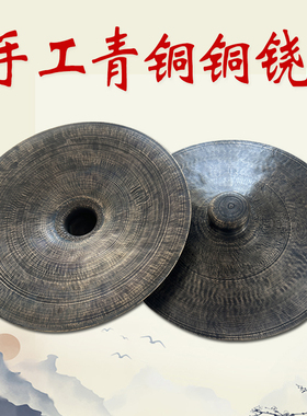 青铜手工铜铙老式大黑铙25 28 30cm闭口开口铜铙钹大铜镲锣鼓镲