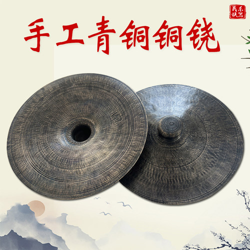 海鸥铜铙青铜手工煅打定音
