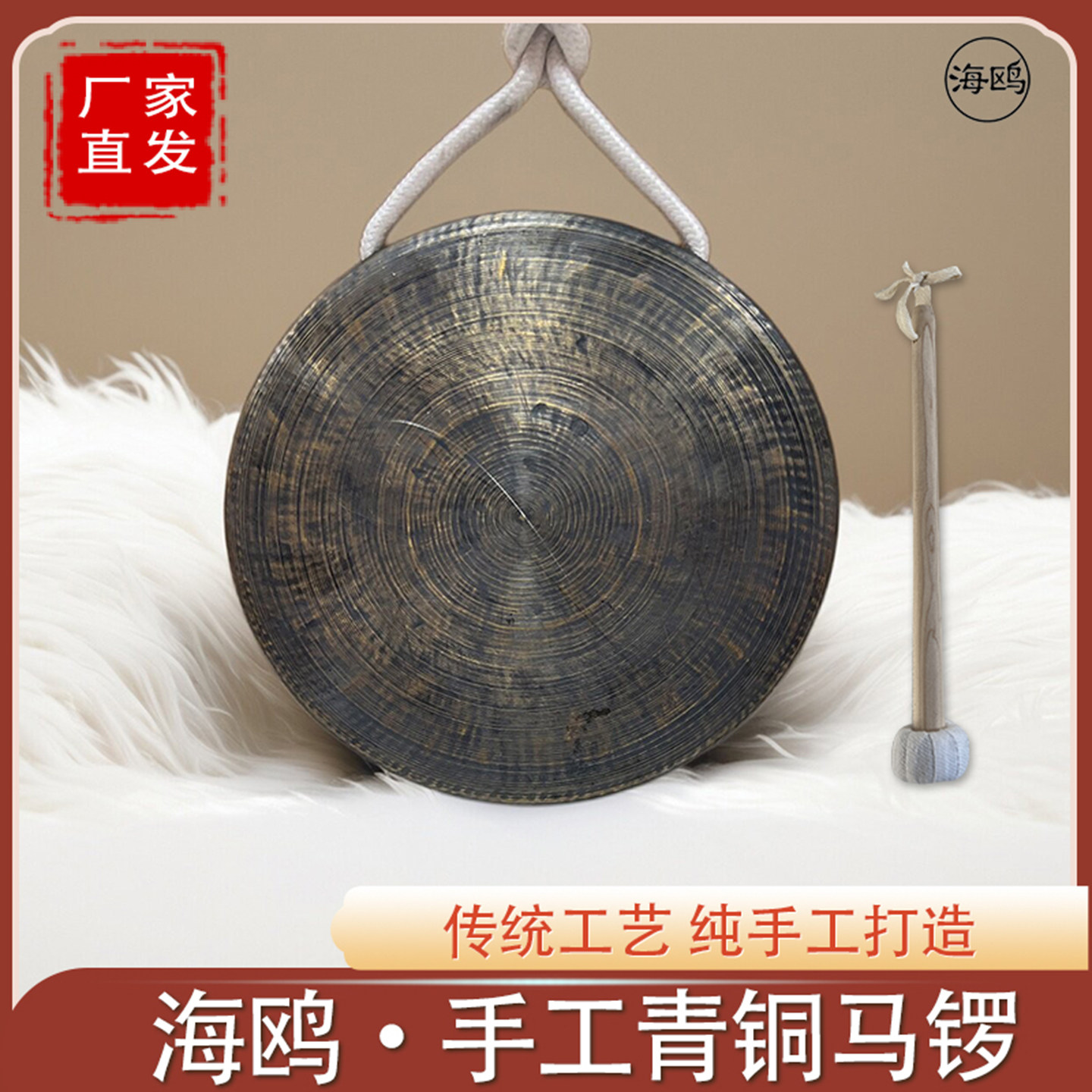 手工青铜平面小马锣16/18/21cm