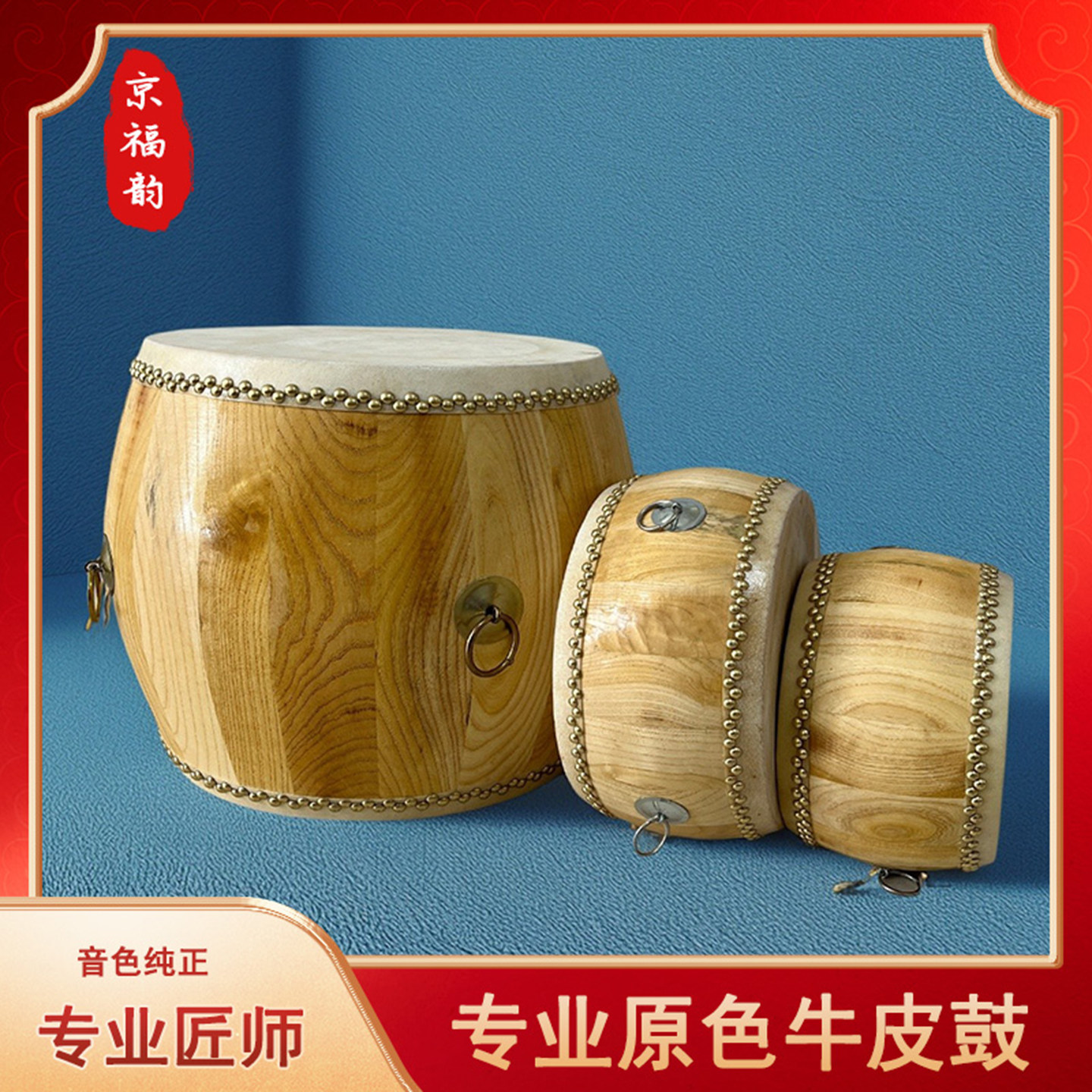 专业原木牛皮小鼓白茬高帮大鼓8寸10寸堂鼓14 16 18 20寸扁鼓战鼓