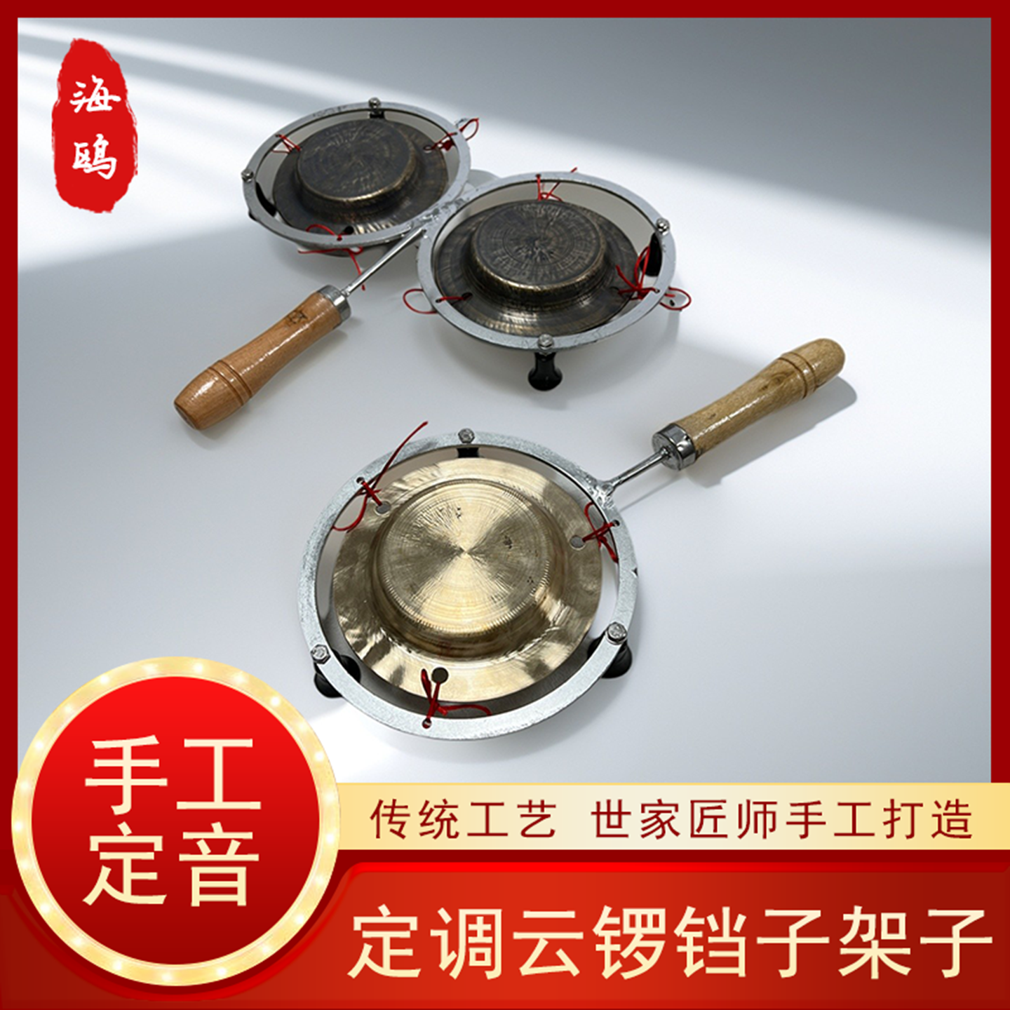 海鸥响铜云锣青铜铛子阴阳锣碗锣纯铜道士铛锣小月锣二音锣带手柄