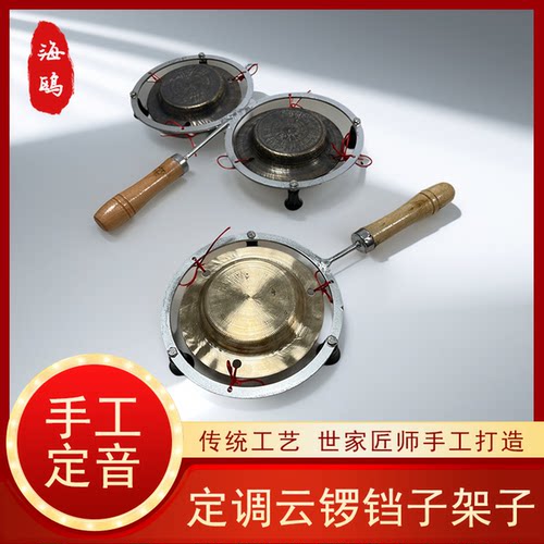 海鸥响铜云锣带手柄阴阳锣