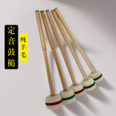 羊毛毡大军鼓锤鼓棒鼓槌定音鼓槌锤行进鼓小军鼓鼓棒镲片软槌子